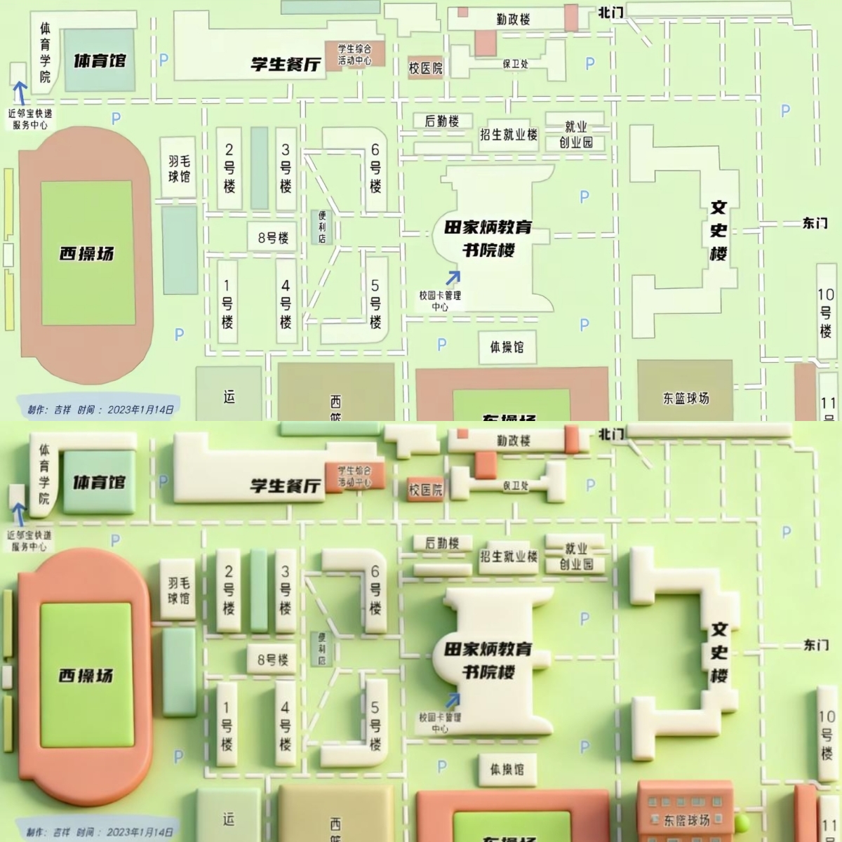 AI生成平面图卡通立体版