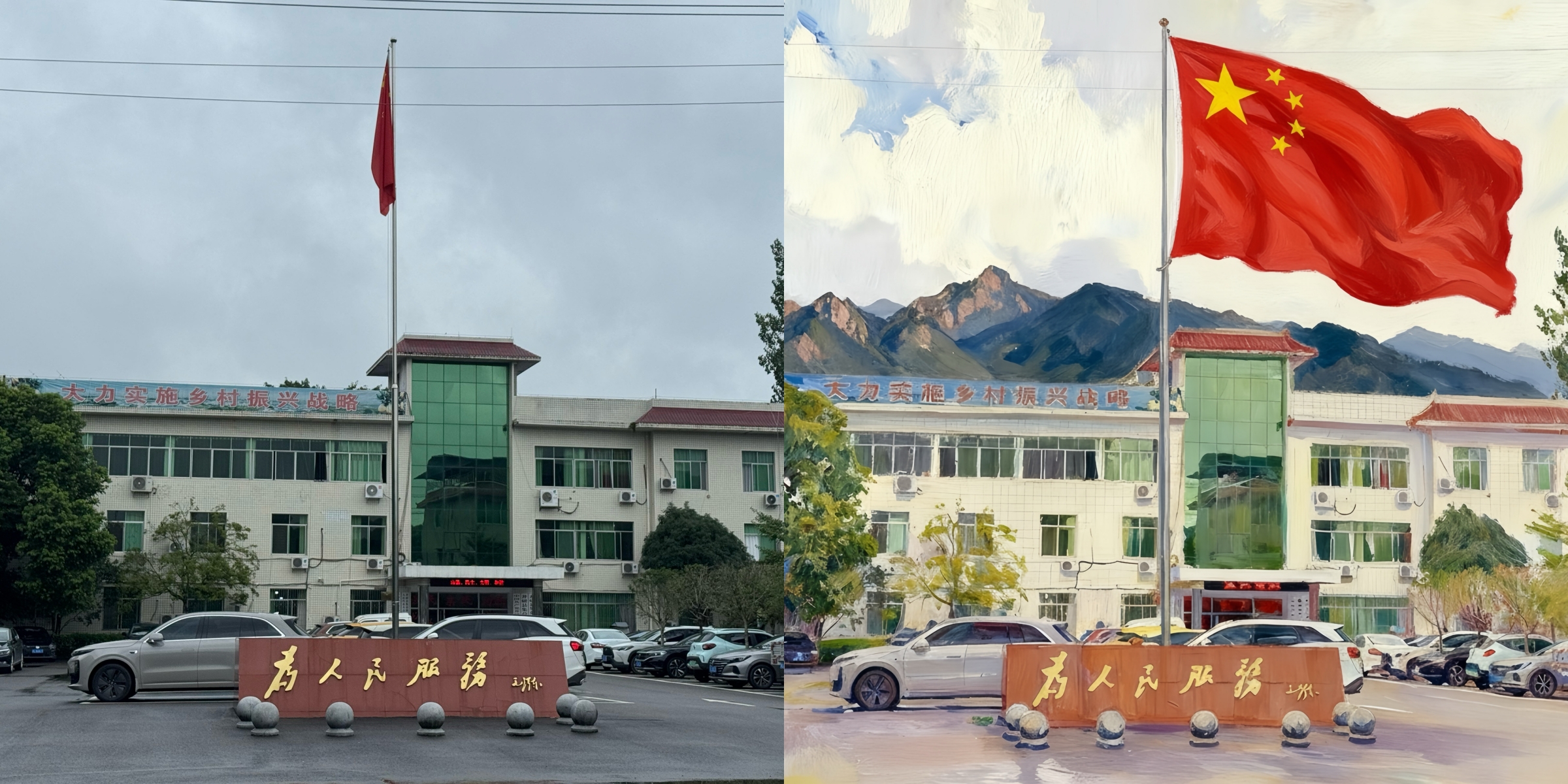 AI实拍转水粉画:让红旗飘动，增加远山背景